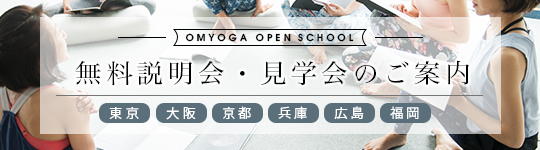 無料説明会・見学会のご案内