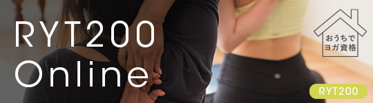 RYT200オンライン