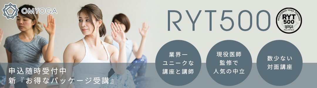 申込随時受付中
新『 お得なパッケージ受講 』