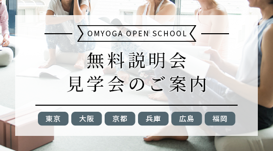 無料説明会見学会のご案内