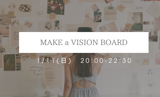 ヴィジョンボード作り-2026- ヴィジョンボード作り-2026-